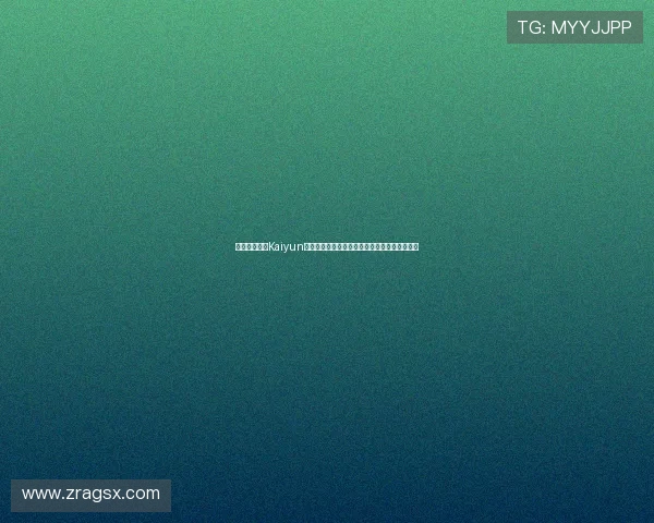 如何通过开云Kaiyun国际官网入口轻松浏览最新潮流产品与品牌动态 如何通过开云Kaiyun国际官网入口轻松浏览最新潮流产品与品牌动态