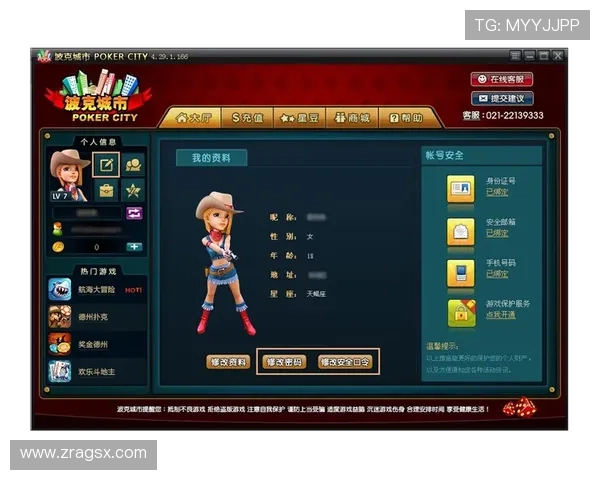 凯发娱乐线上网址下载后如何进行游戏账号安全保护和密码设置