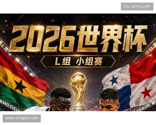 加纳VS巴拿马比赛战术安排与球队表现的详细分析报告